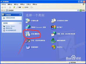 Windows XP系統(tǒng)下如何正確卸載計(jì)算機(jī)軟件
