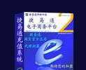 捷易通自動充值軟件終端版 一站式解決數碼充值的智能解決方案